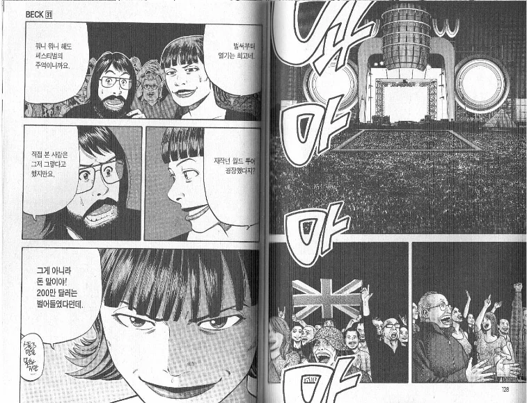 manga_70420_001.webp