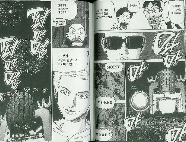 manga_70420_007.webp