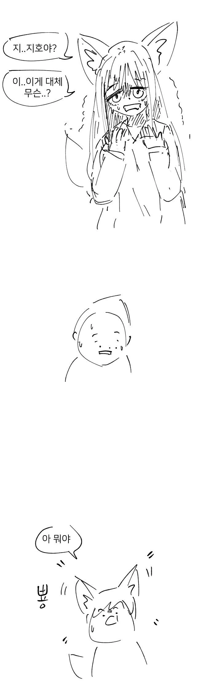 구미호 할머니 만화_2.jpg