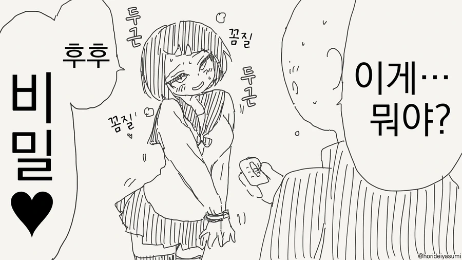 누르면 여자아이가 천국 가는 버튼❤️❤️.manhwa_2.webp