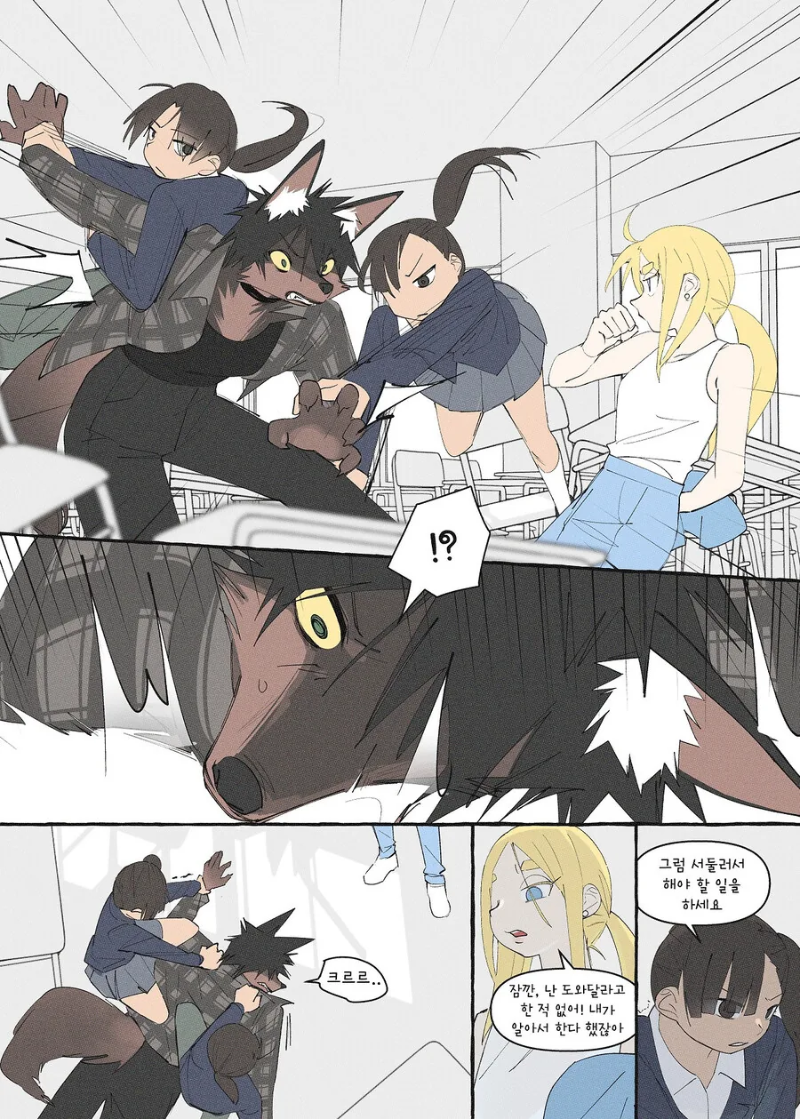 크싸레 퍼리 만화.manhwa_1.jpg