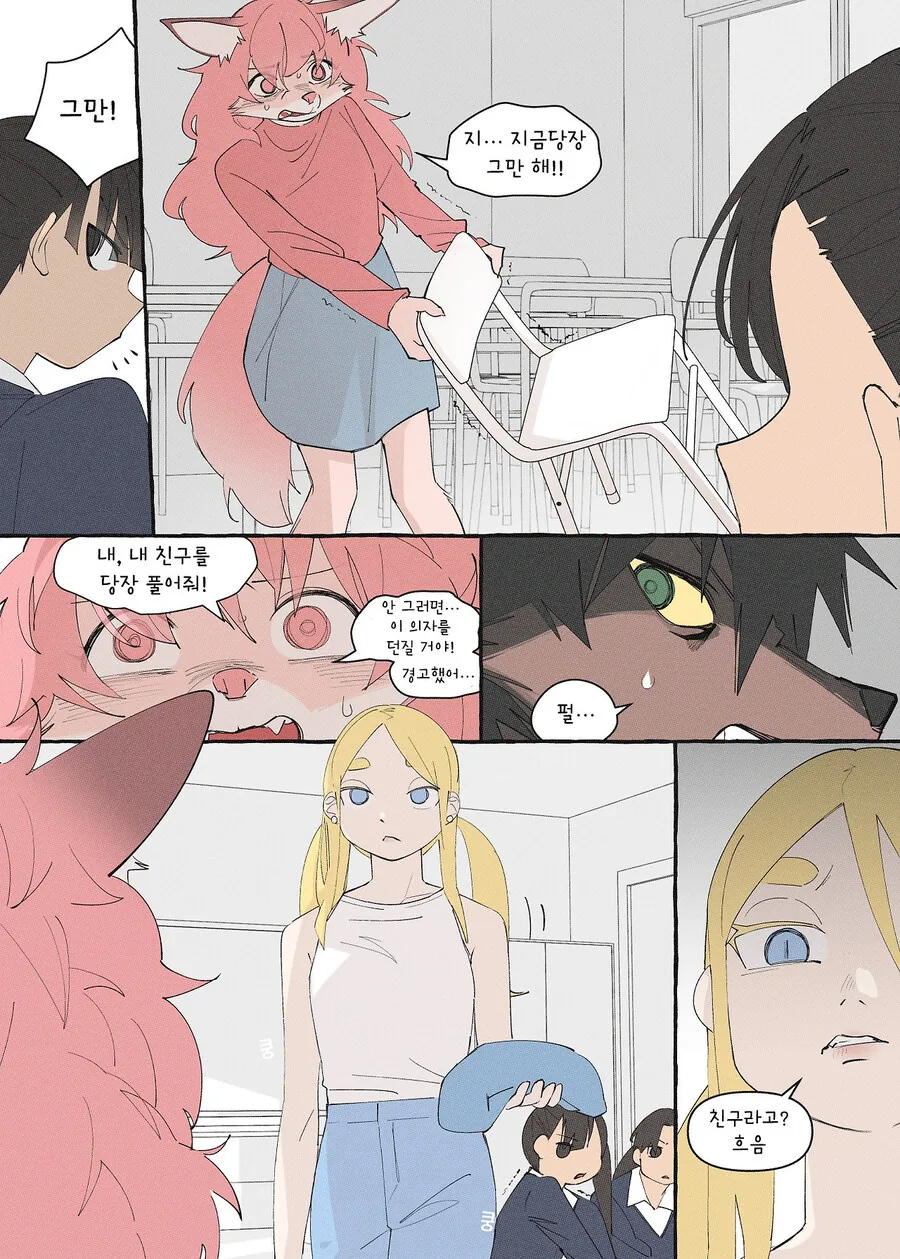 크싸레 퍼리 만화.manhwa_2.jpg