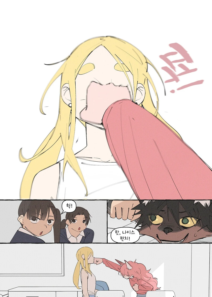 크싸레 퍼리 만화.manhwa_4.jpg