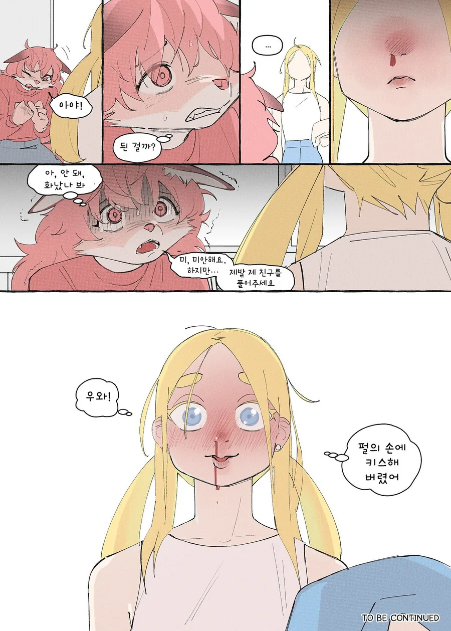 크싸레 퍼리 만화.manhwa_5.jpg