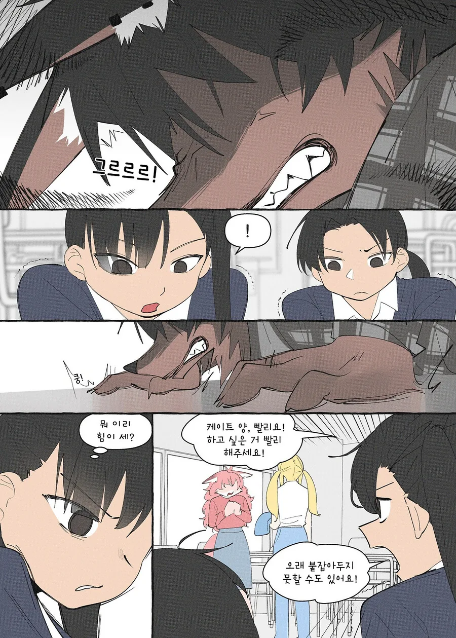 크싸레 퍼리 만화.manhwa_6.jpg