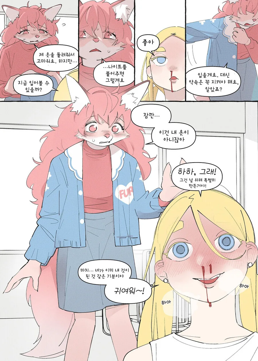 크싸레 퍼리 만화.manhwa_8.jpg