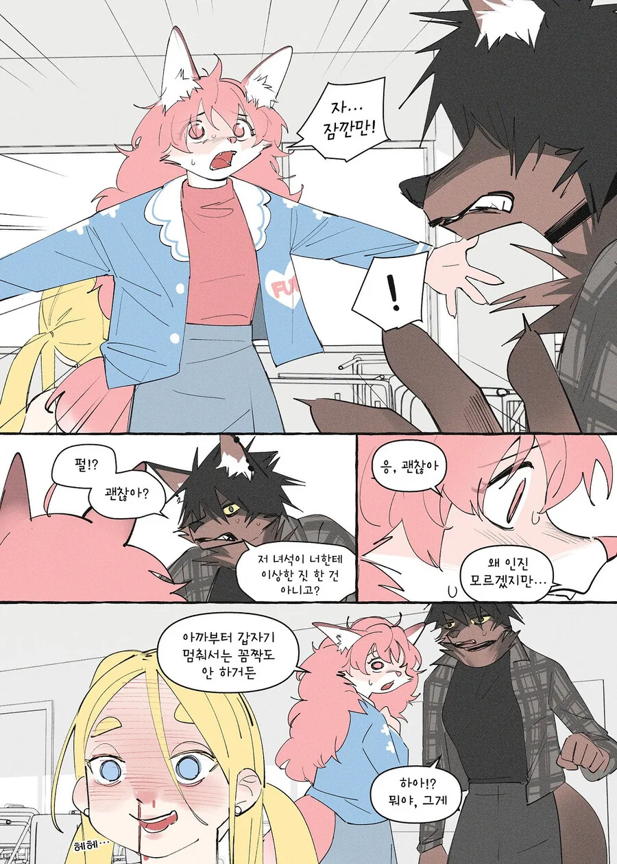 크싸레 퍼리 만화.manhwa_10.jpg