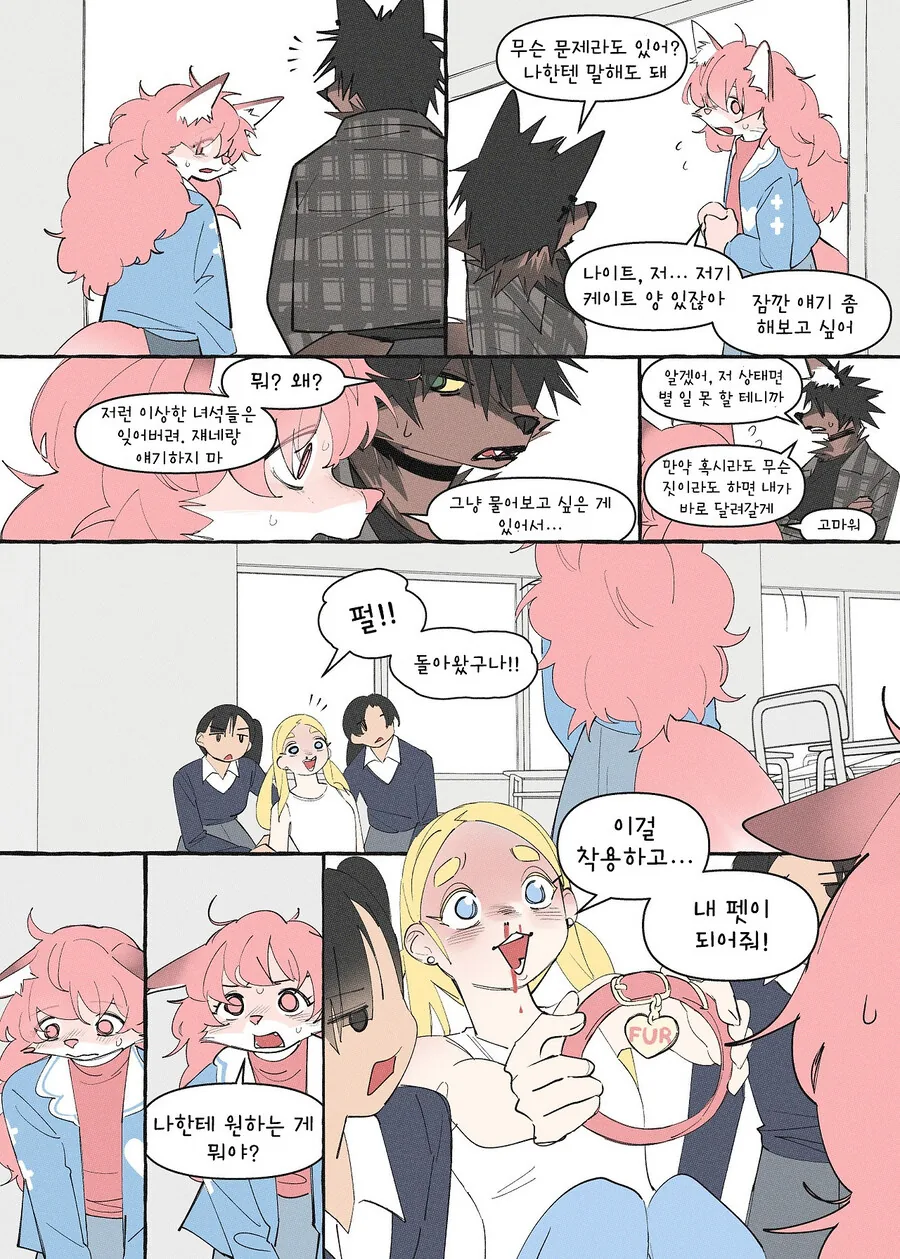 크싸레 퍼리 만화.manhwa_12.jpg