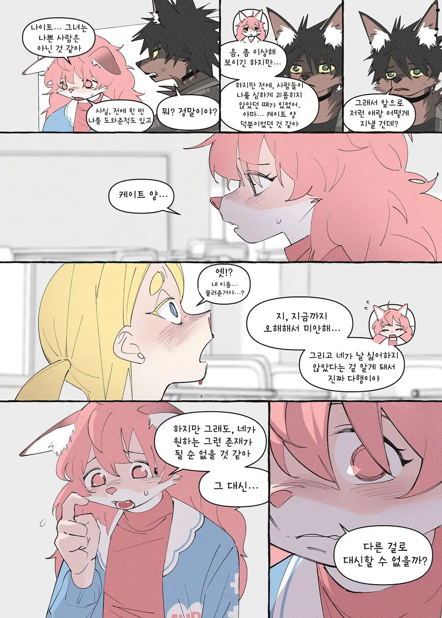 크싸레 퍼리 만화.manhwa_14.jpg