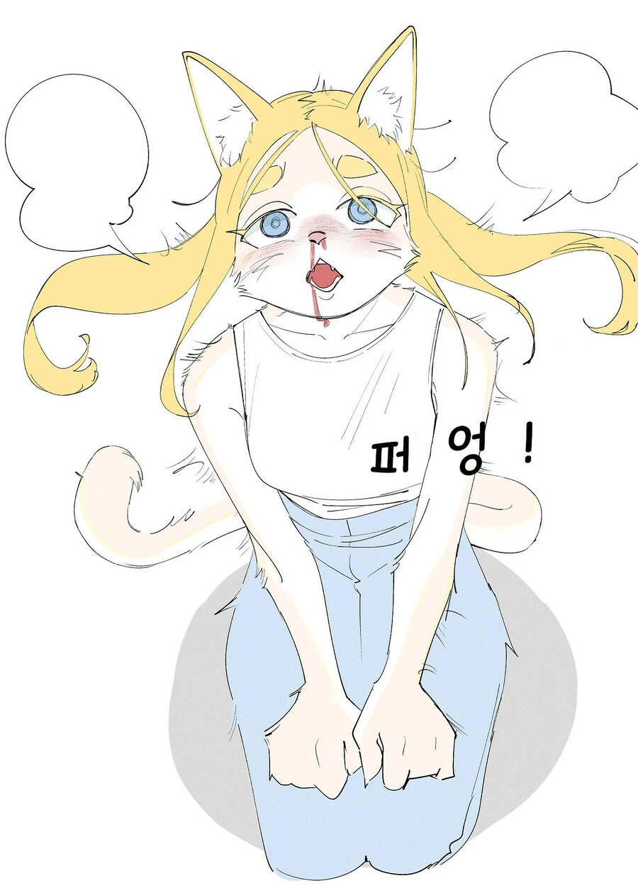 크싸레 퍼리 만화.manhwa_16.jpg