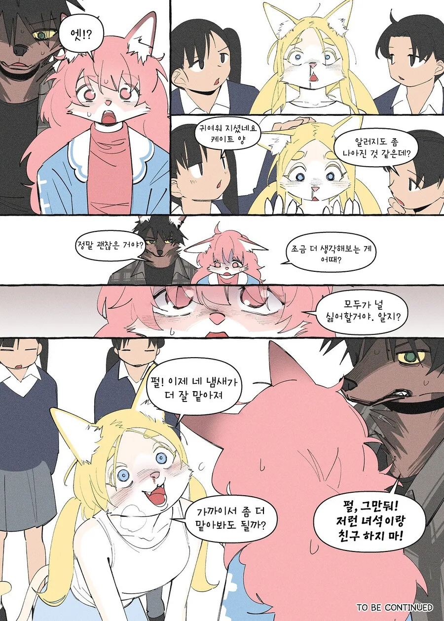 크싸레 퍼리 만화.manhwa_17.jpg