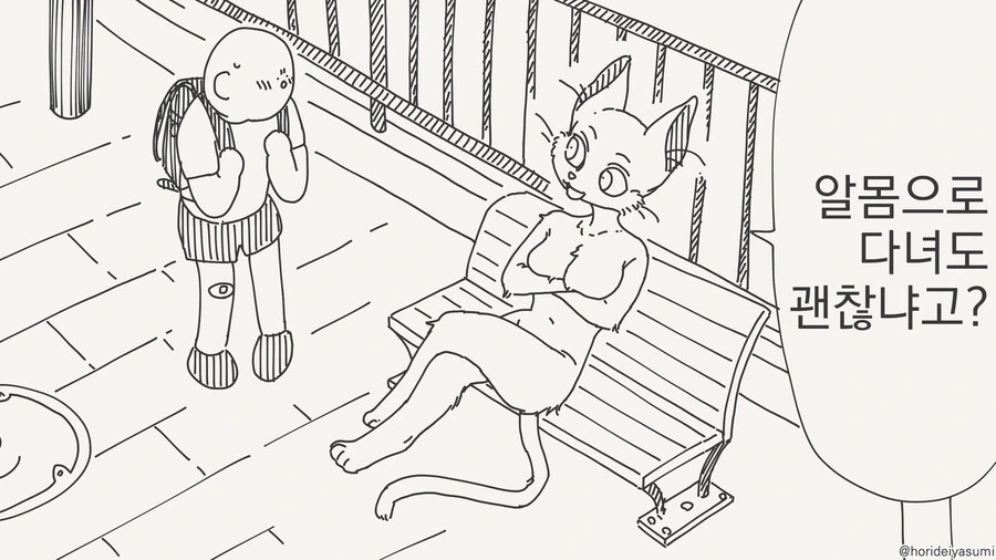 괜찮지 않은 만화_1.jpg