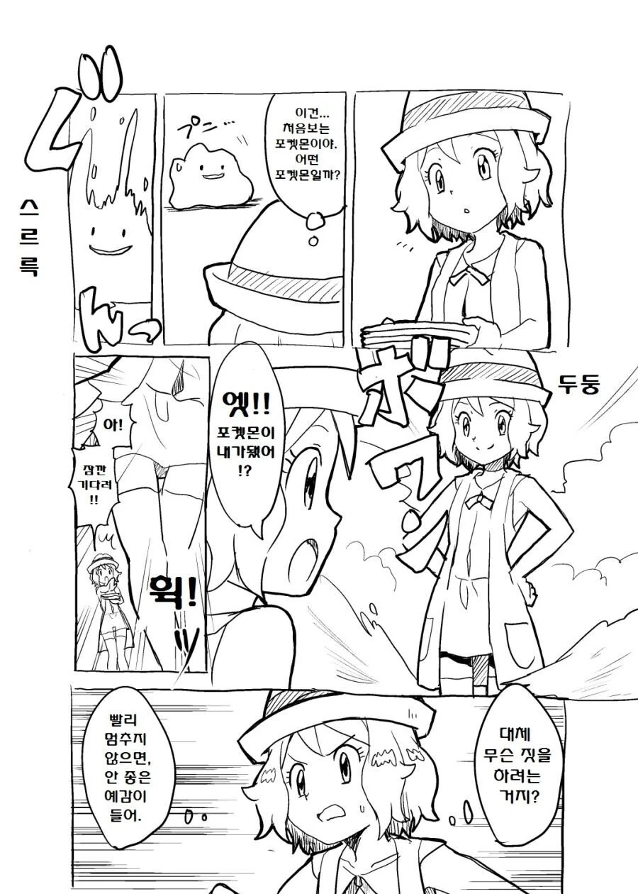 manga_744993_001.webp