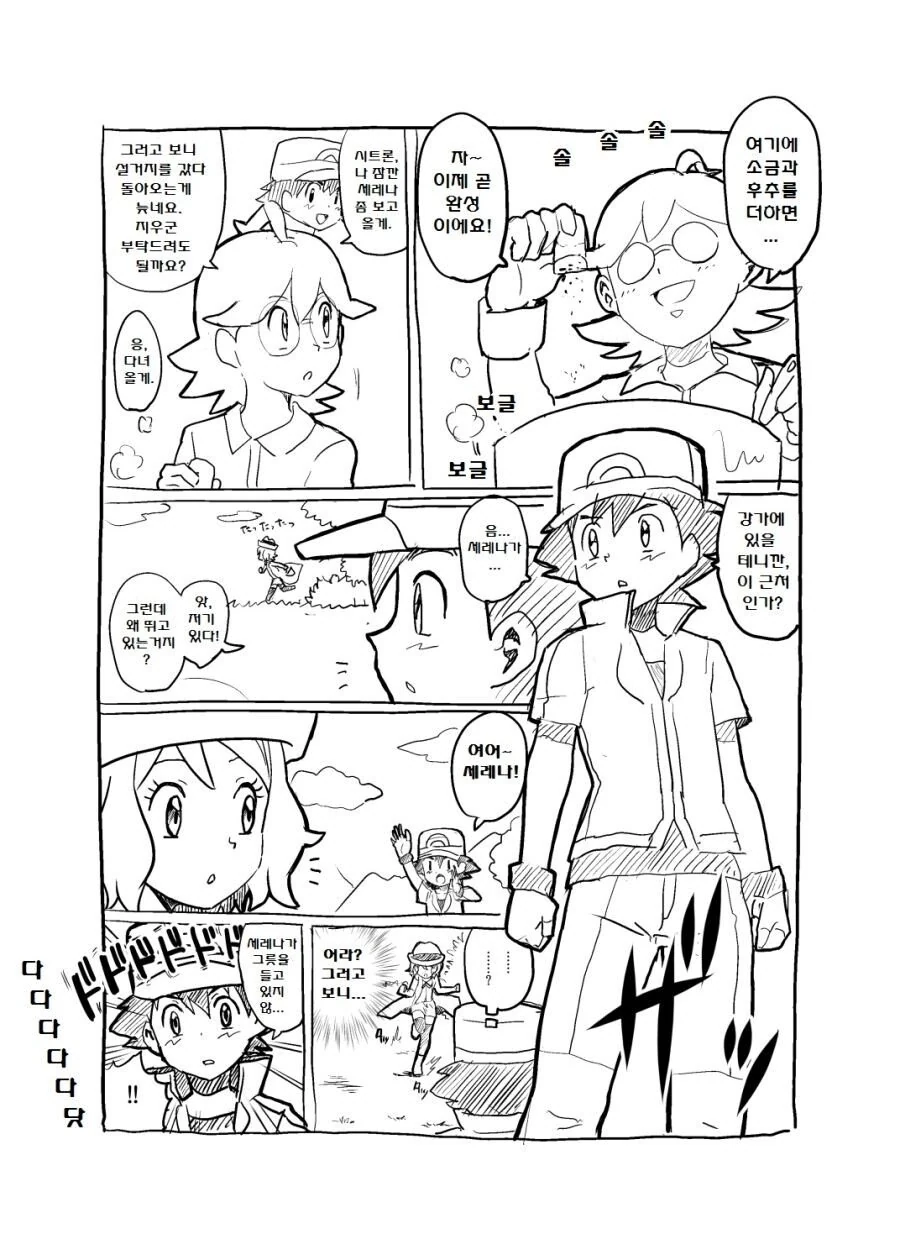 manga_744993_002.webp