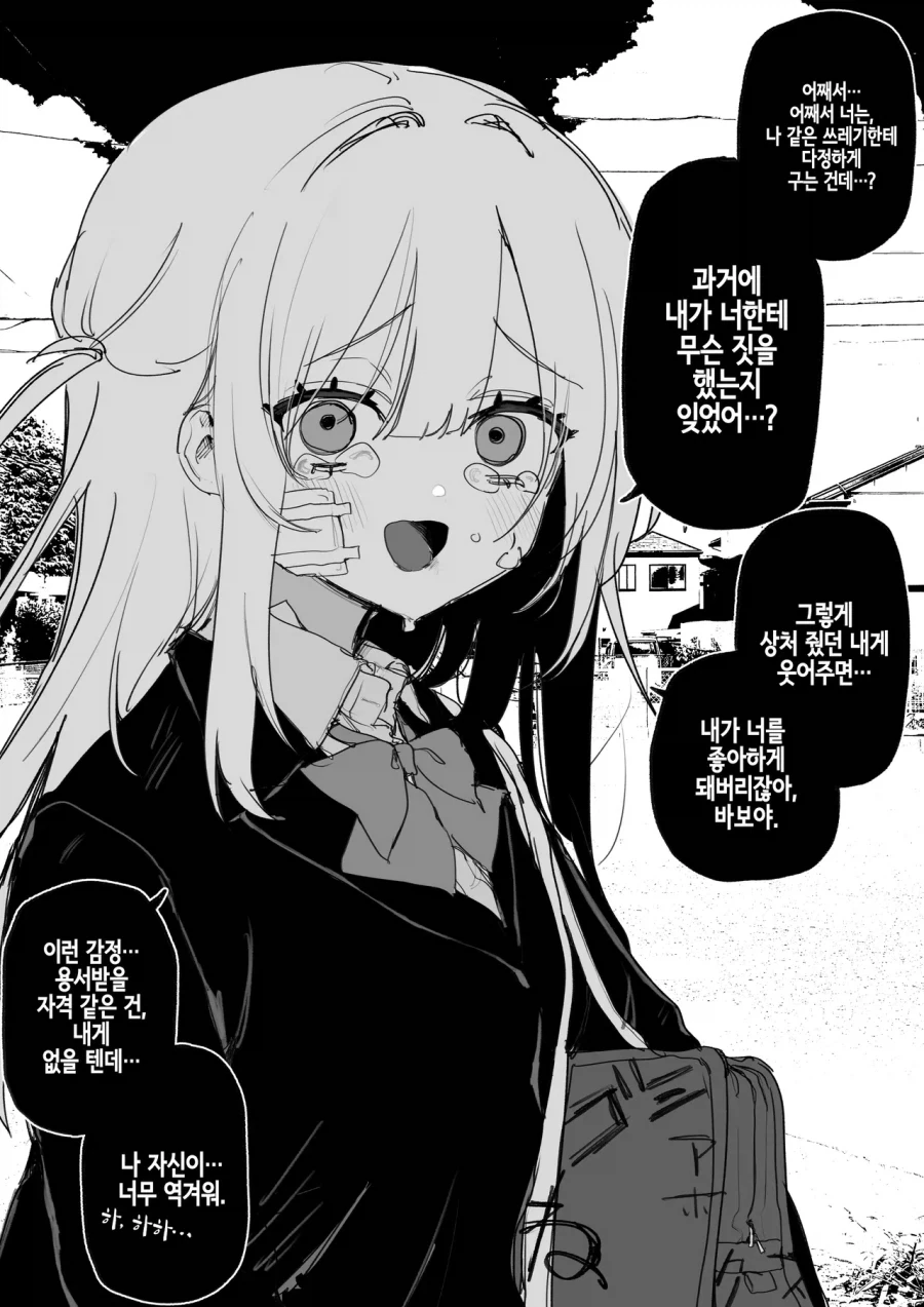 피폐) 일진이였던 여자아이에게 복수하려는 만화._1.webp