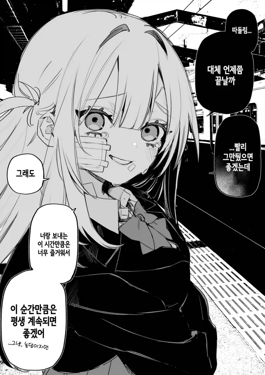 피폐) 일진이였던 여자아이에게 복수하려는 만화._5.webp