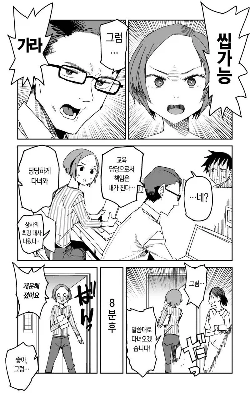 담탐이 있으면 딸탐도 있어야 한다는.manga_3.webp