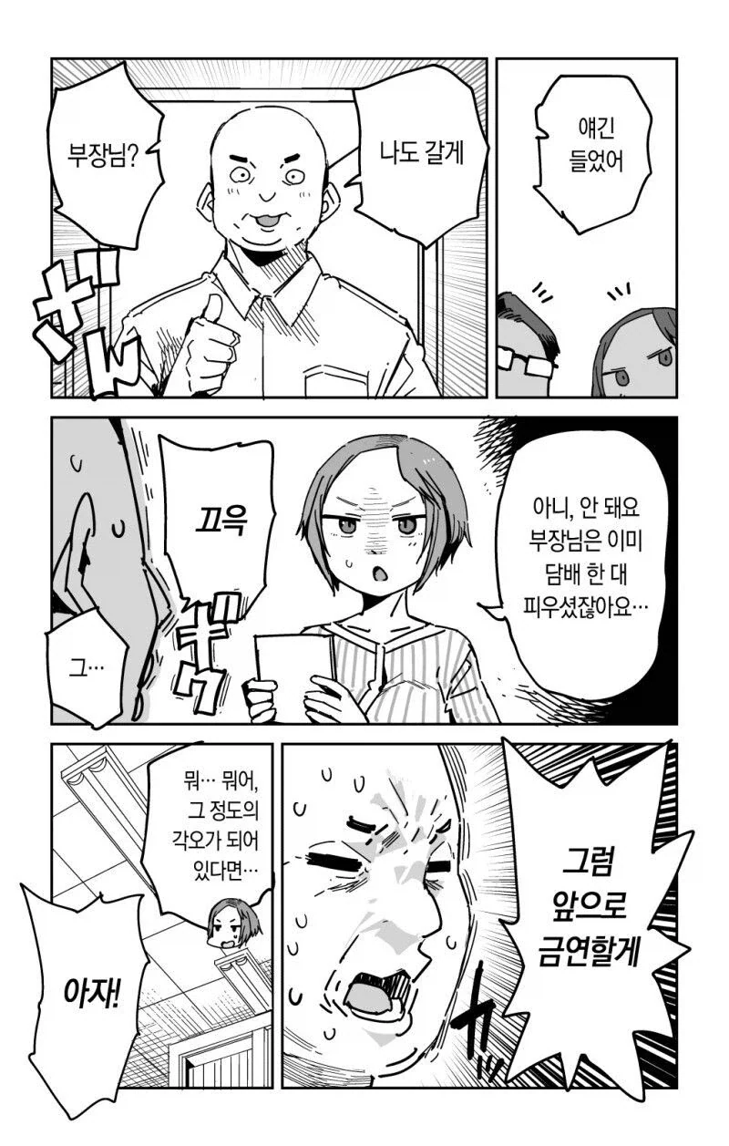 담탐이 있으면 딸탐도 있어야 한다는.manga_6.webp