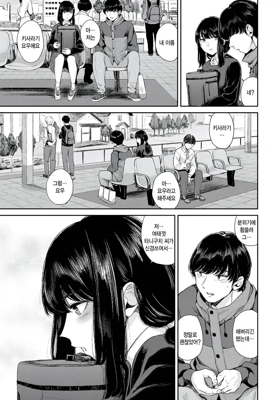 여자애가 남자 회사원을 죽이는 살인 순애 만화.manhwa_7.webp