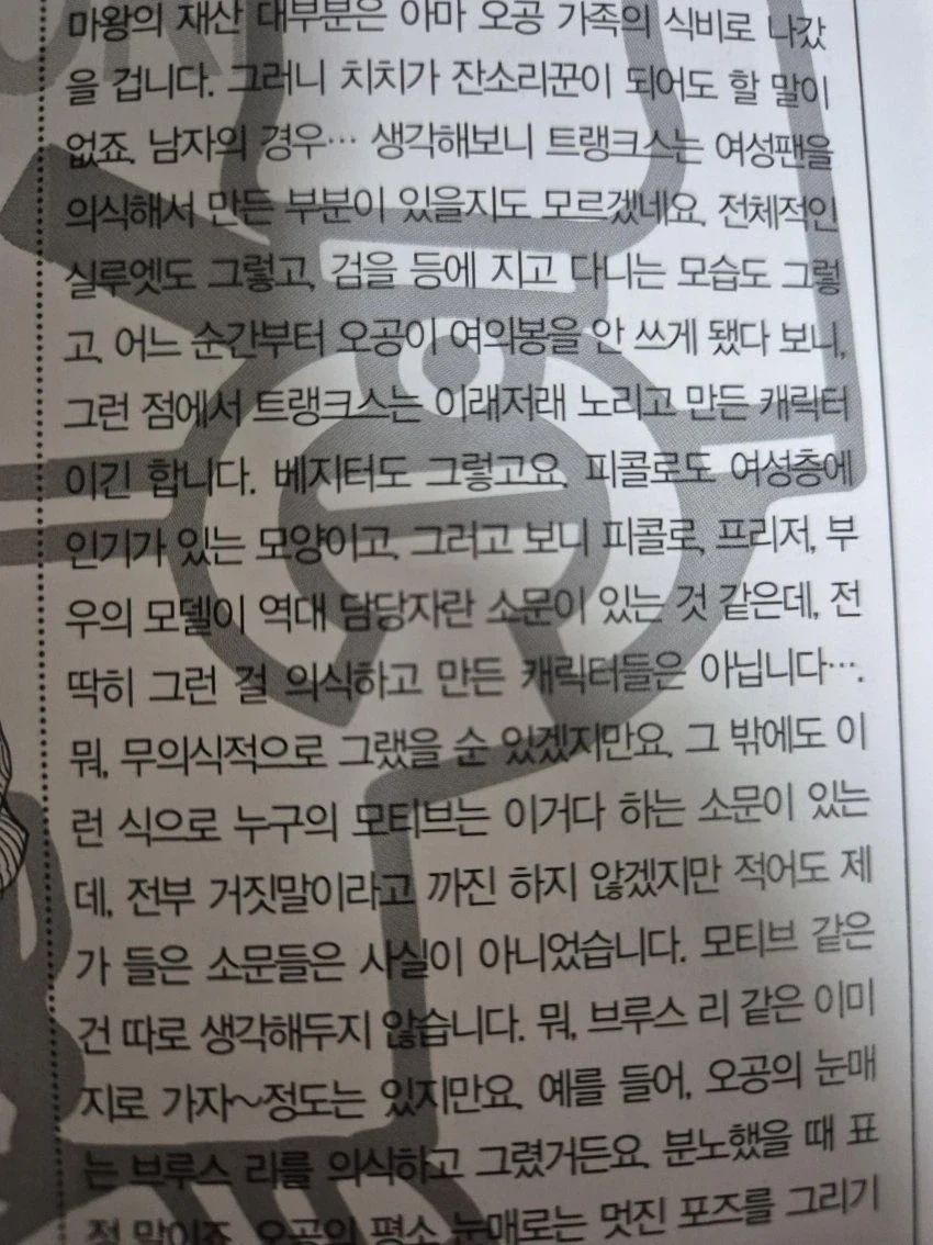 드래곤볼)의외로 루머 였던거.jpg_1.webp