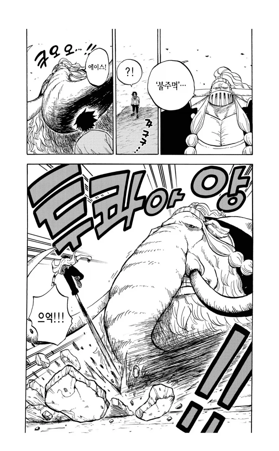 원피스 학원 매치업이 웃기네 ㅋㅋ_1.webp