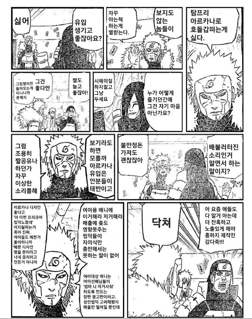 프리큐어) 아르카나 때문에 호들갑떠는 애들이 싫은 2대님_1.webp