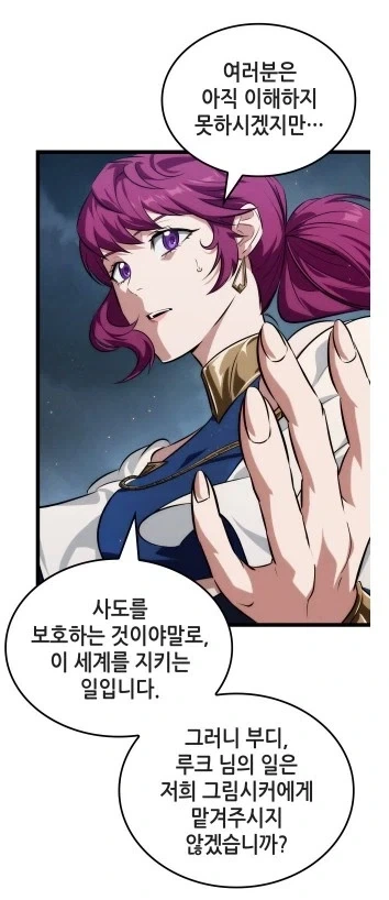던파]사도를 죽여서는 안됩니다!_1.webp