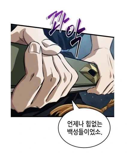 던파]사도를 죽여서는 안됩니다!_5.webp