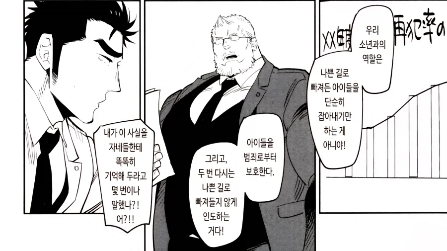 사랑이 넘치는 형사님 manhwa_1.webp