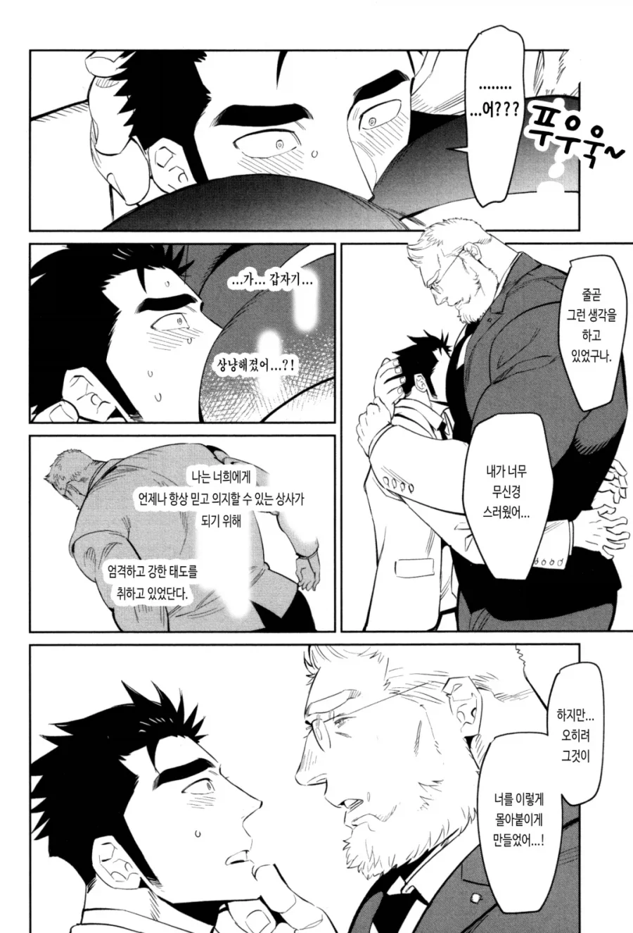 사랑이 넘치는 형사님 manhwa_9.webp
