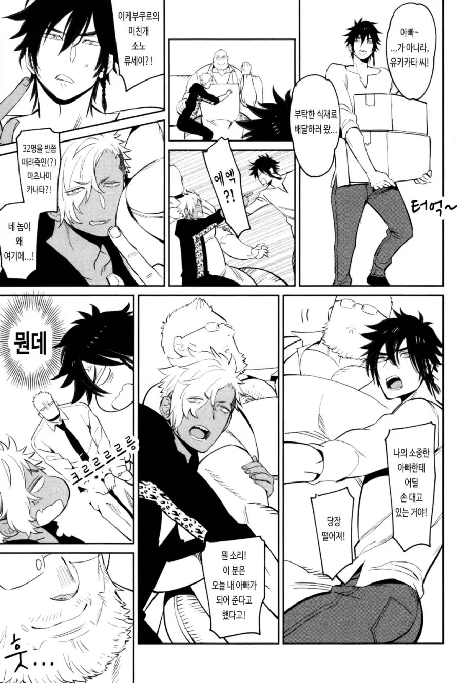사랑이 넘치는 형사님 manhwa_14.webp