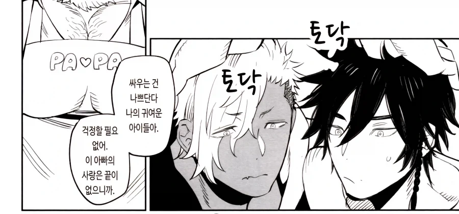 사랑이 넘치는 형사님 manhwa_15.webp