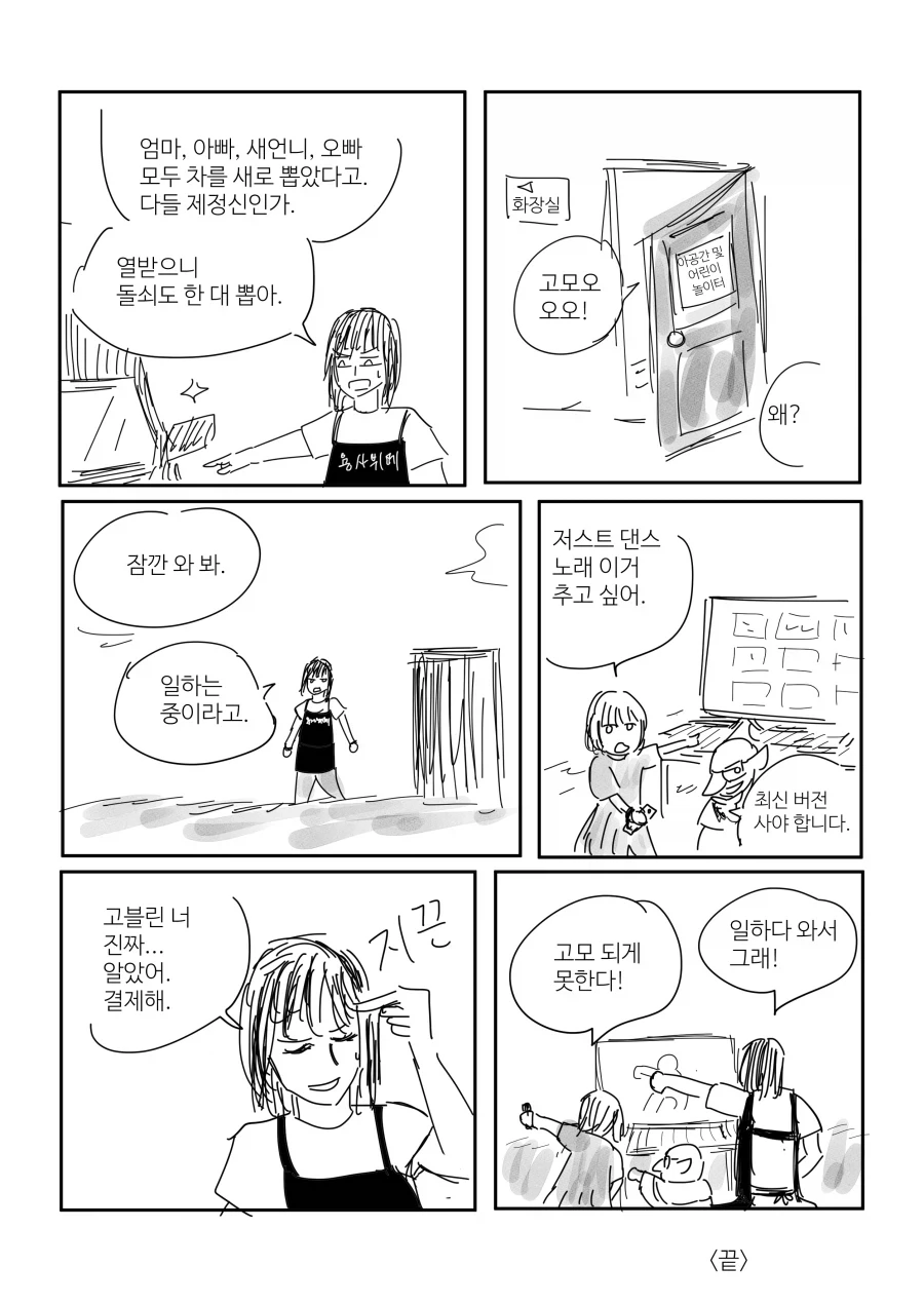 금전적 이익을 취할 수 없는 용사.manga_16.webp