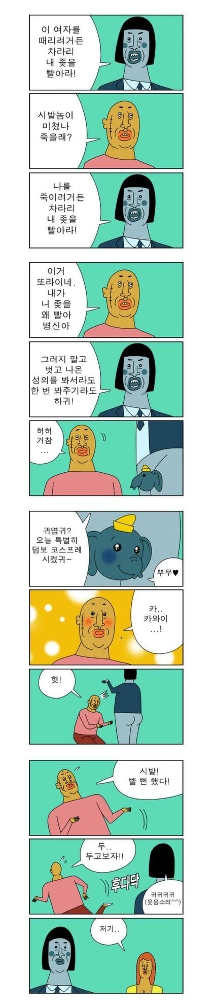 manga_781859_001.webp