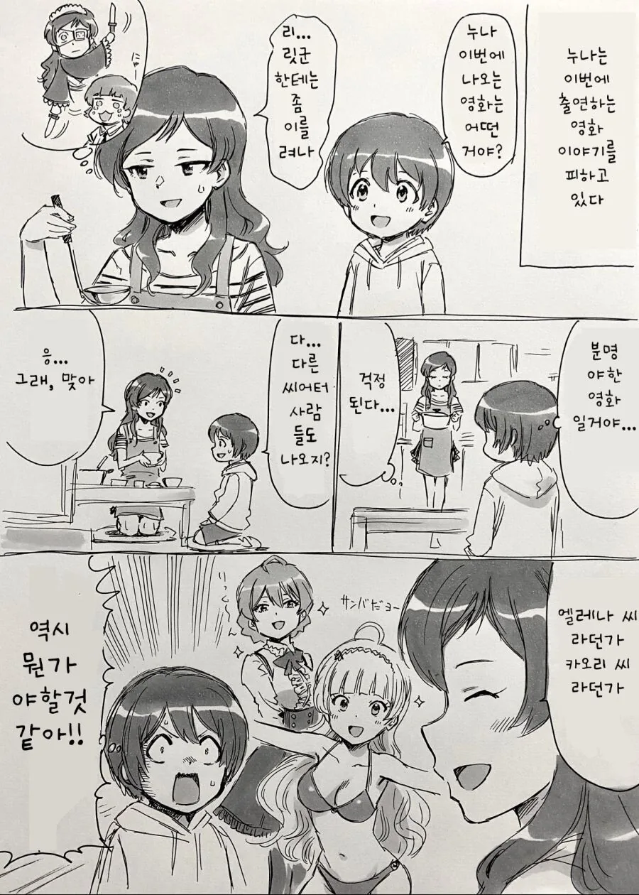 manga_802662_001.webp