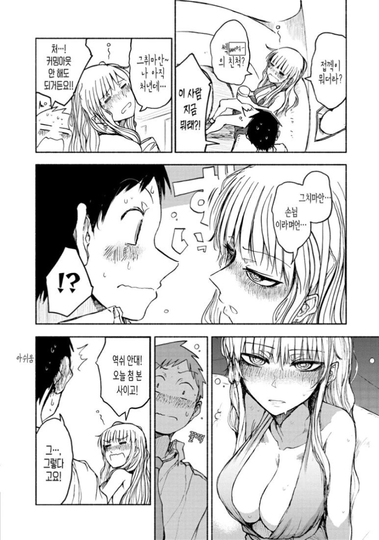 manga_826081_010.webp