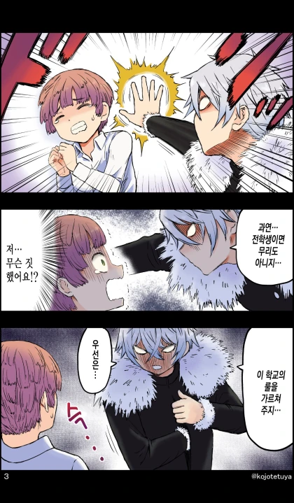 manga_882880_003.webp