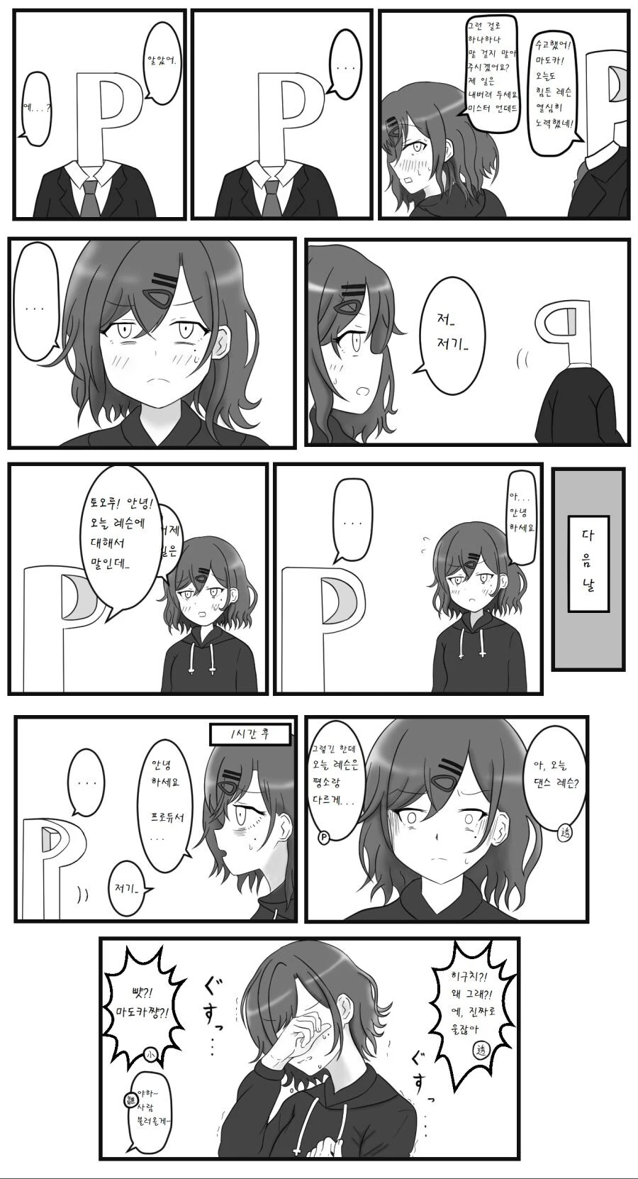 manga_890294_001.webp