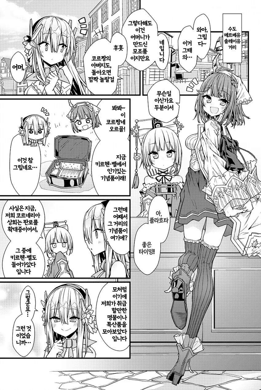 manga_980943_003.webp