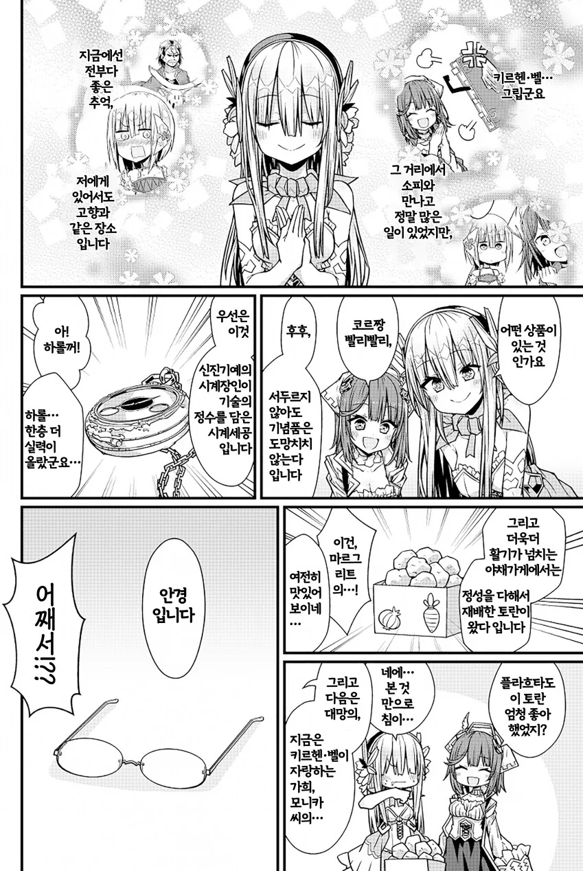 manga_980943_004.webp
