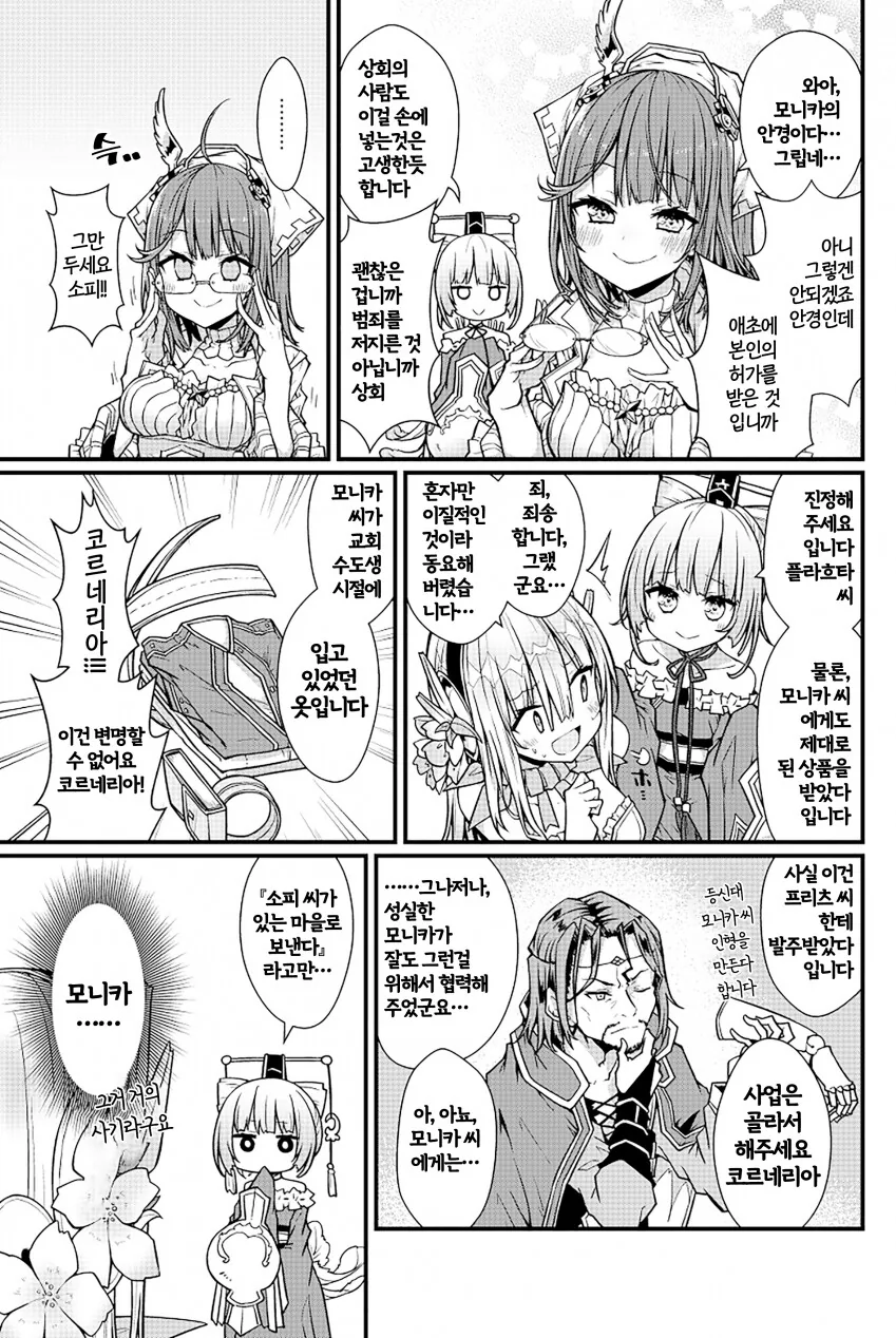 manga_980943_005.webp