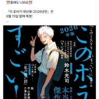 [히카루가 죽은 여름] 곧 완결
