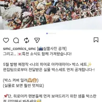 나의 히어로 아카데미아 박스세트 실물