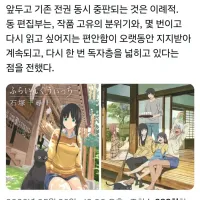 플라잉 위치) 전권 증쇄, 편집부도 놀라