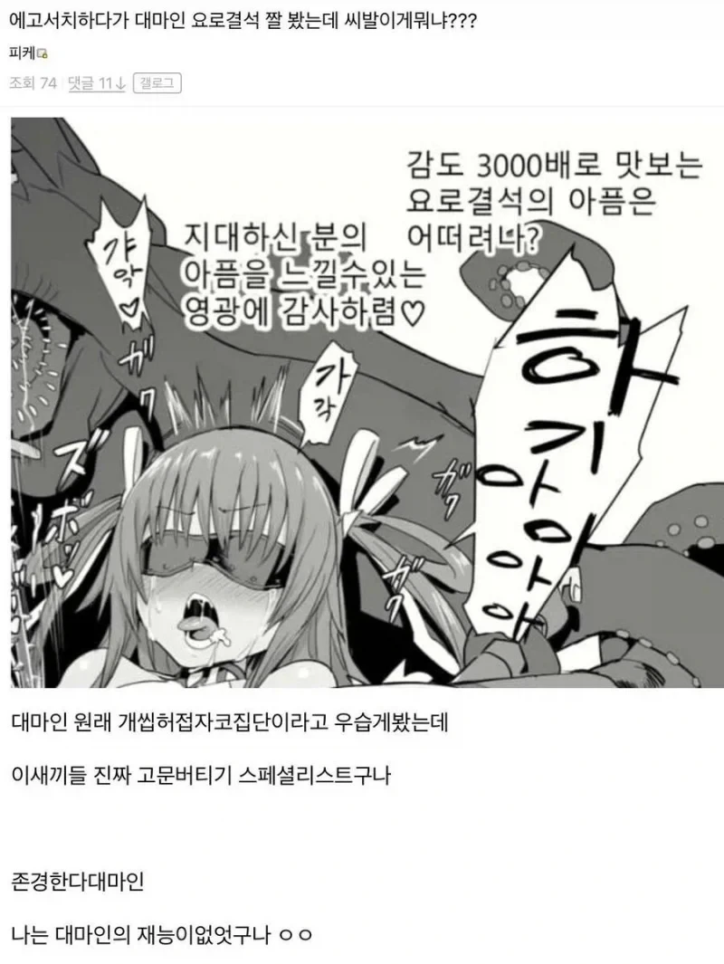 재능이 없으면 절대 할 수 없는 직종.jpg_1.webp