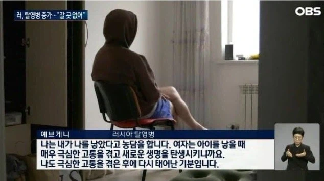 우러전 초기 당시 러시아 탈영병의 진술_1.webp
