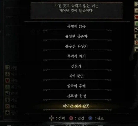 솔직히 불우한 태생 주인공 고르는건 좀 변태같다고 느낌;_1.webp