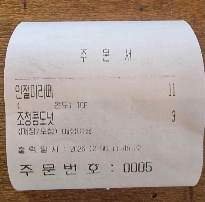남자 단체 손님 11명의 위엄.jpg_1.webp
