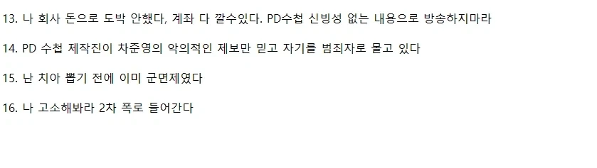 MC몽 라이브 방송 요약 정리.txt_3.webp