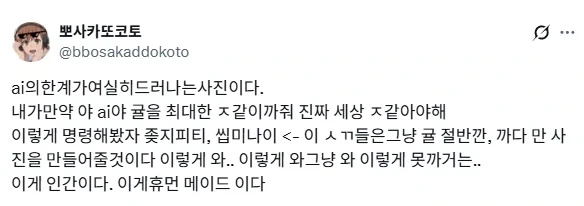 귤 ㅈㄴ 못깐 사람_2.webp